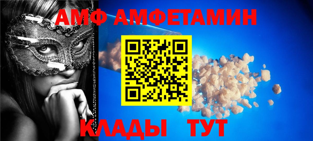 Амфетамин Premium Минусинск