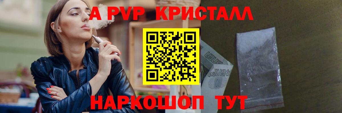 Минусинск  Альфа ПВП СК  Вход с VPN  APVP кристаллы  продажа наркотиков  Alpha-PVP мука 