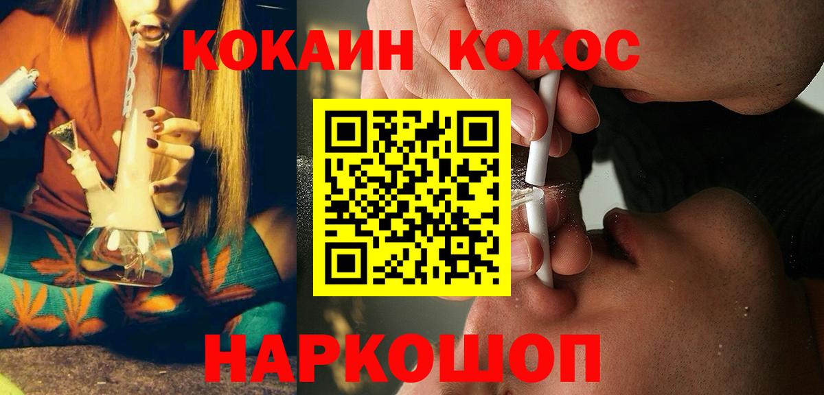 КОКАИН VHQ Минусинск