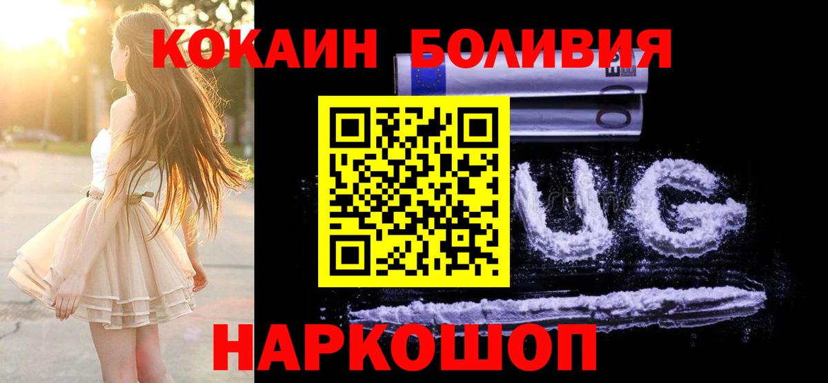 Минусинск  COCAIN Перу  купить наркотик  КОКАИН Перу  Вход с VPN  Кокаин 
