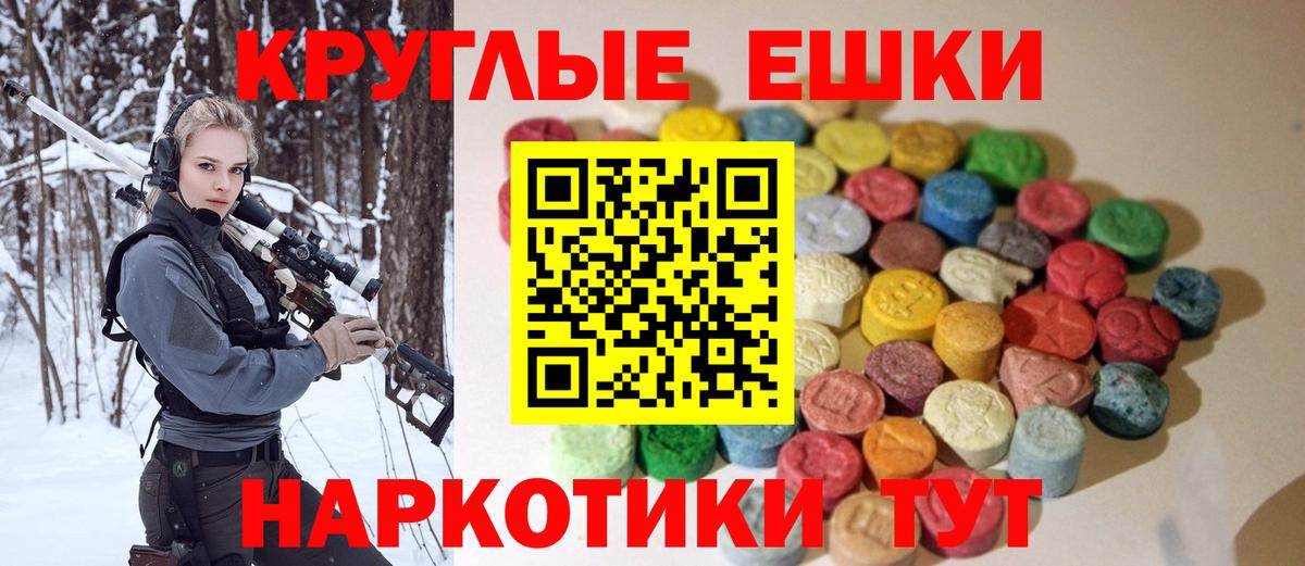 Экстази  darknet официальный сайт  Минусинск  blacksprut ТОР  ЭКСТАЗИ 300 mg  Вход с VPN 