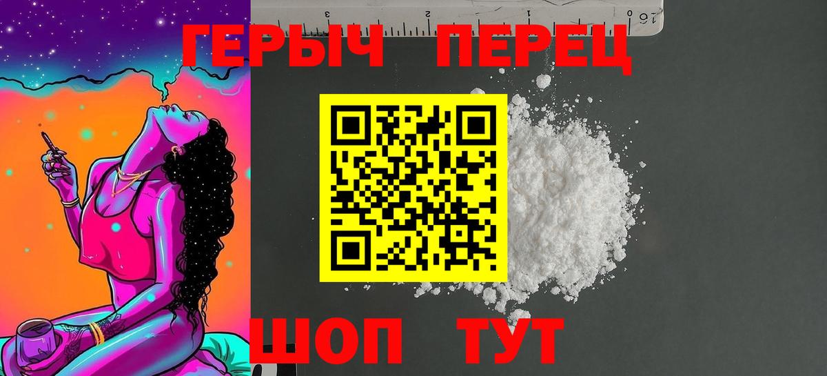 Минусинск  Героин хмурый  Вход с VPN 