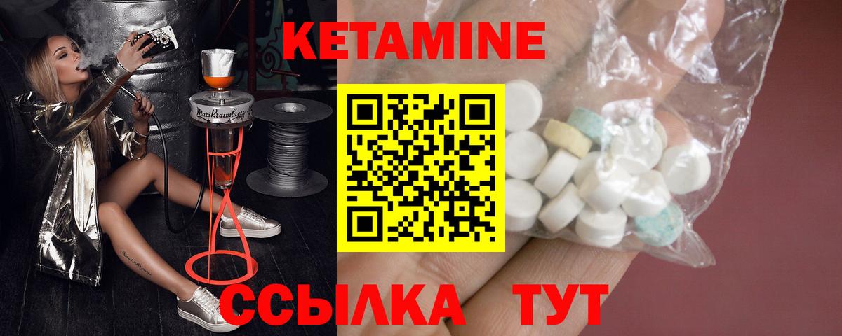 Кетамин VHQ  МЕГА сайт  Минусинск  Вход с VPN 
