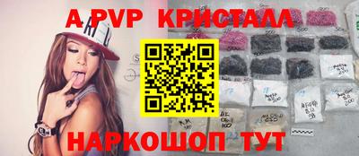 ALPHA PVP Донецк