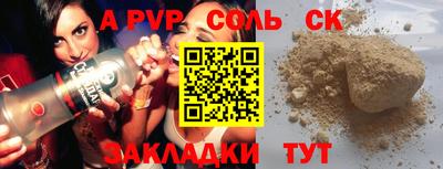 ALPHA PVP Донецк