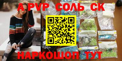ALPHA PVP Донецк