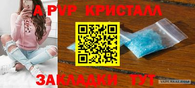 ALPHA PVP Жуковский