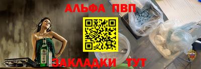 ALPHA PVP Жуковский