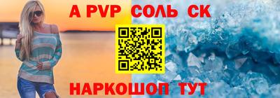ALPHA PVP Донецк