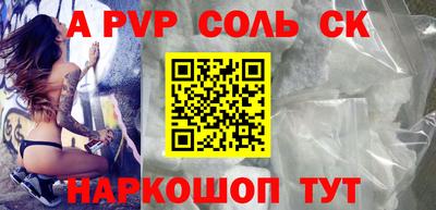 ALPHA PVP Донецк