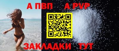 ALPHA PVP Донецк
