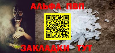 ALPHA PVP Донецк