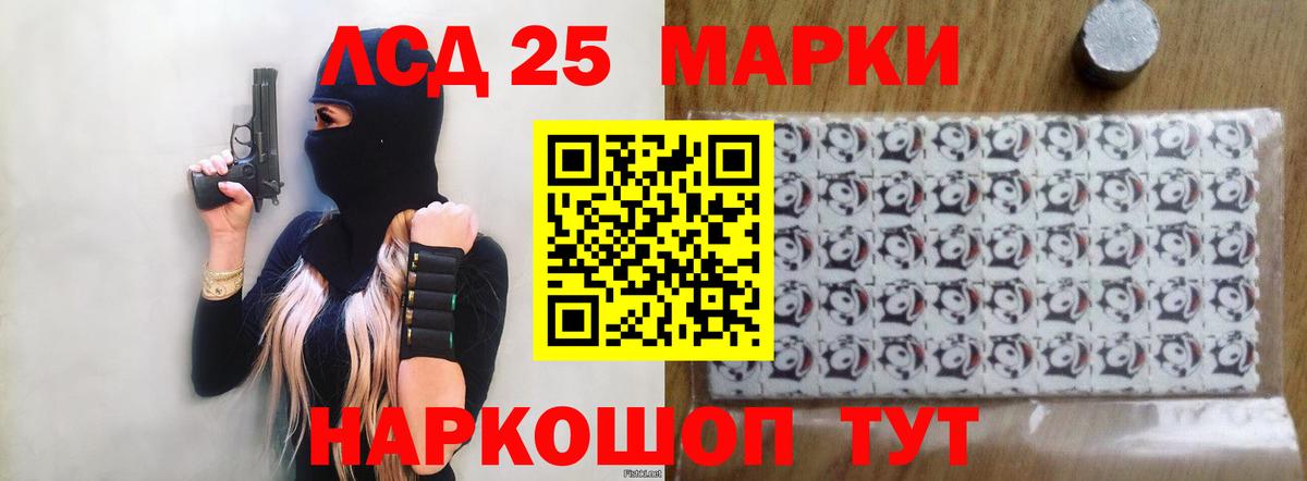 Минусинск  ЛСД экстази ecstasy  ссылка на мегу ONION  LSD-25 экстази кислота  Вход с VPN 