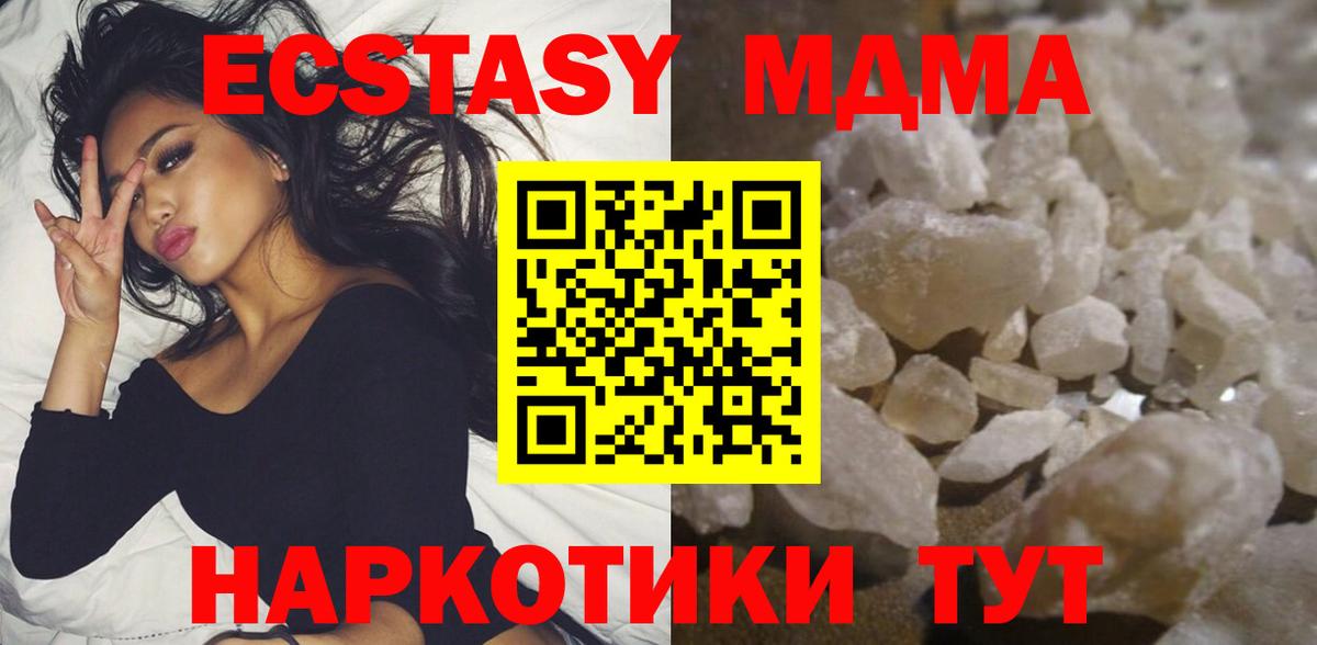MDMA молли Минусинск