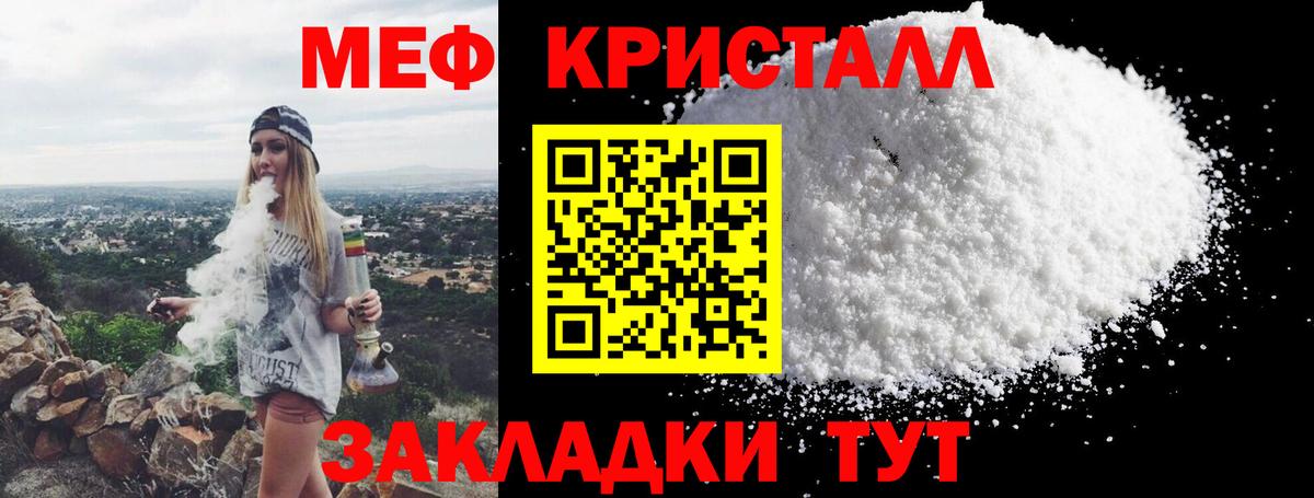 МЕФ  Минусинск