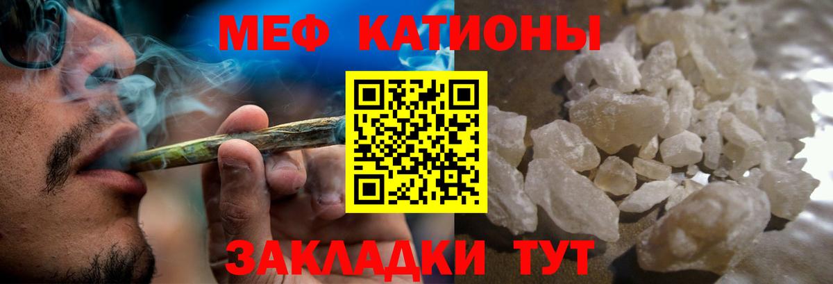 МЕФ VHQ  МЯУ-МЯУ  Минусинск  МЯУ-МЯУ  Вход с VPN  Мефедрон 4 MMC 