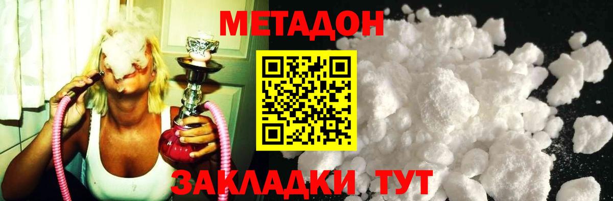 Метадон кристалл  Вход с VPN  Метадон кристалл  Минусинск 