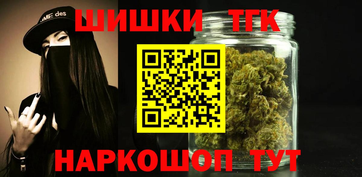 Каннабис MAZAR  Вход с VPN  Бошки Шишки гибрид  Марихуана MAZAR  Канабис планчик  Минусинск 