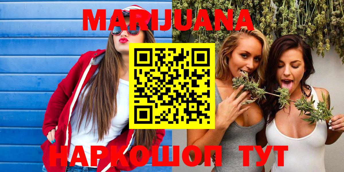 Конопля Ganja Минусинск